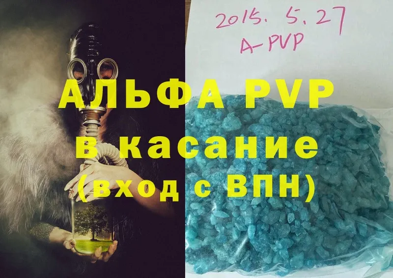 APVP VHQ  Верхний Уфалей 