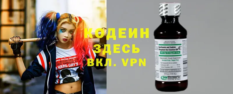 это состав  Верхний Уфалей  Codein Purple Drank 