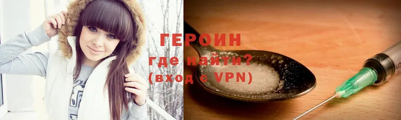 Героин Heroin  Верхний Уфалей 